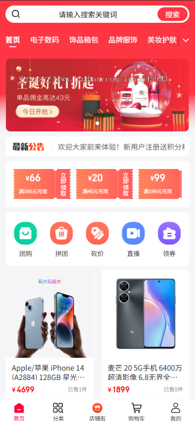 thinkphp升级版小程序多商户商城小程序+分销+积分商城+拼团+秒杀+预约+前端diy+全开源