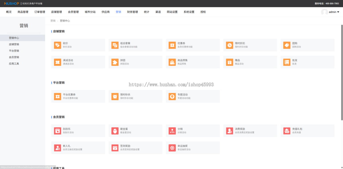 thinkphp升级版小程序多商户商城小程序+分销+积分商城+拼团+秒杀+预约+前端diy+全开源