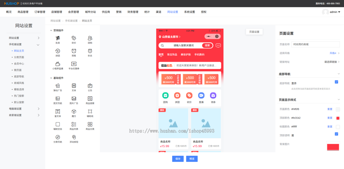 thinkphp升级版小程序多商户商城小程序+分销+积分商城+拼团+秒杀+预约+前端diy+全开源