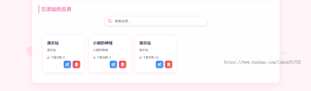 064软件资源库下载系统（后台版）导航/引导页/下载页/应用程序下载导航 /PP下载页