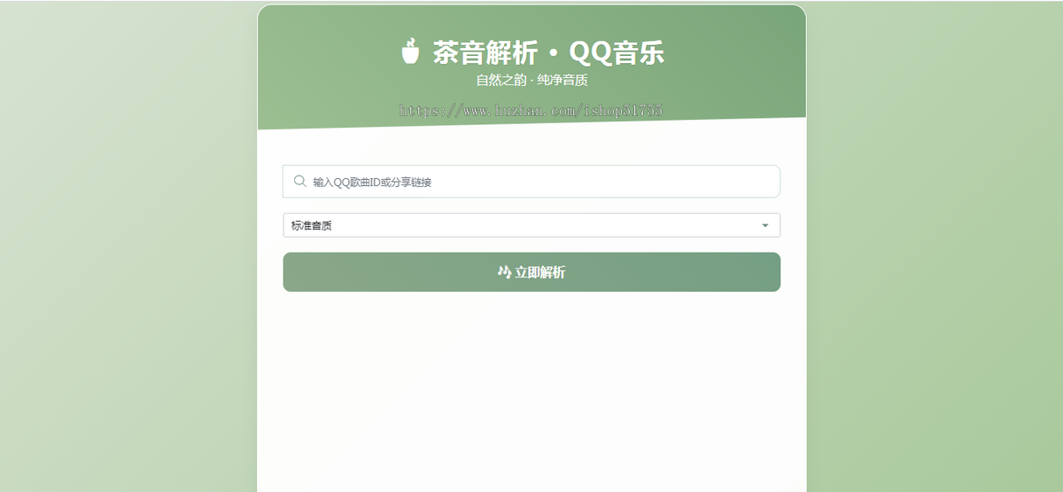 038扣扣网易音乐解析(html)扣扣网易音乐解析(html)单页版