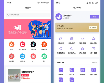 通告邦 通告系统 种草通告 探店通告 达人名片 小红书名片 平台 系统 源码 软件 开发