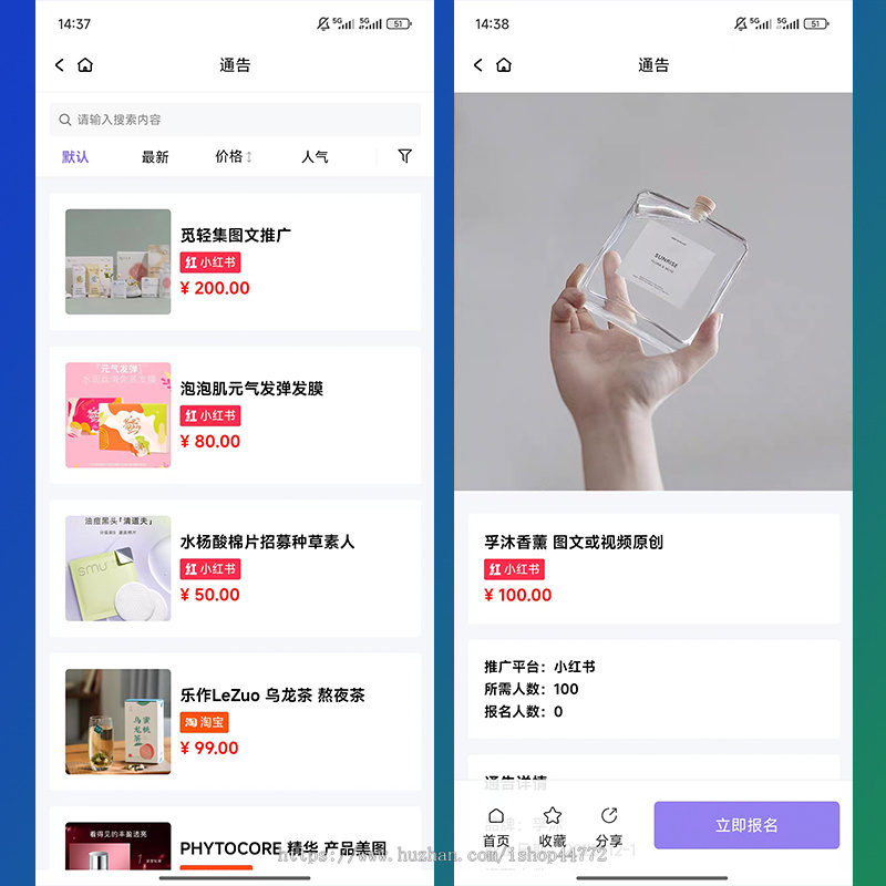 通告邦 通告系统 种草通告 探店通告 达人名片 小红书名片 平台 系统 源码 软件 开发