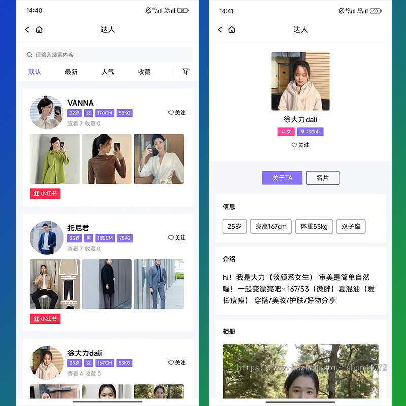 通告邦 通告系统 种草通告 探店通告 达人名片 小红书名片 平台 系统 源码 软件 开发