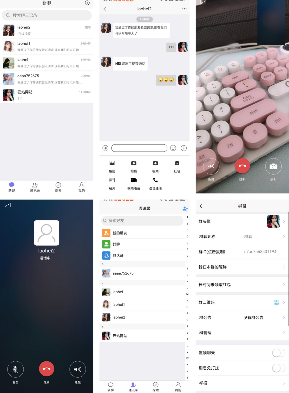 (包安装)IM即时通讯聊天社交APP/uniapp/+群聊+红包转账+朋友圈+在线聊天语音视频