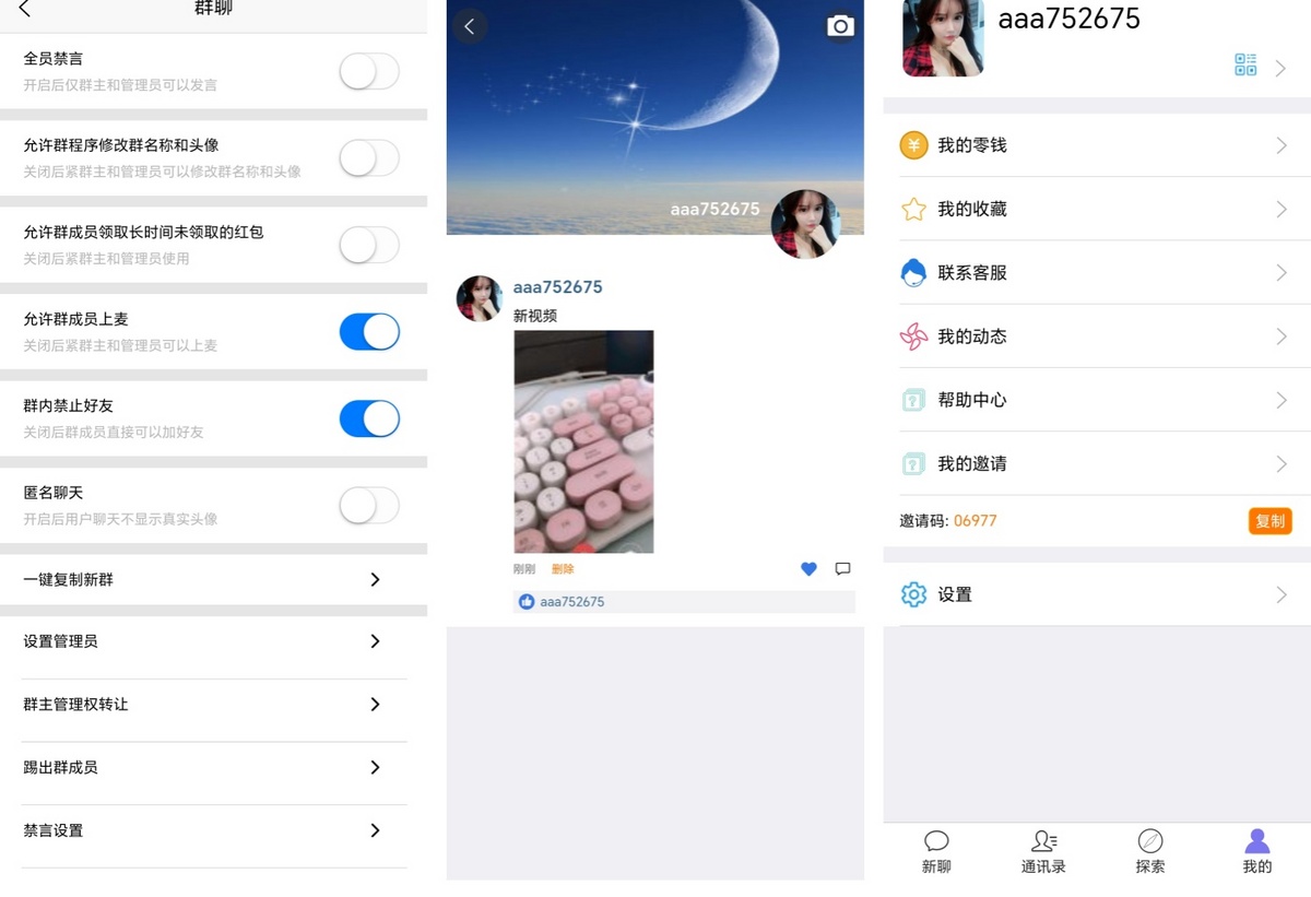 (包安装)IM即时通讯聊天社交APP/uniapp/+群聊+红包转账+朋友圈+在线聊天语音视频