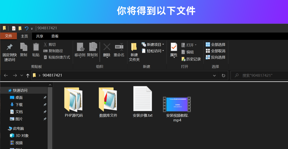 仿Twitter源代码 社交网络源代码 PHP源代码