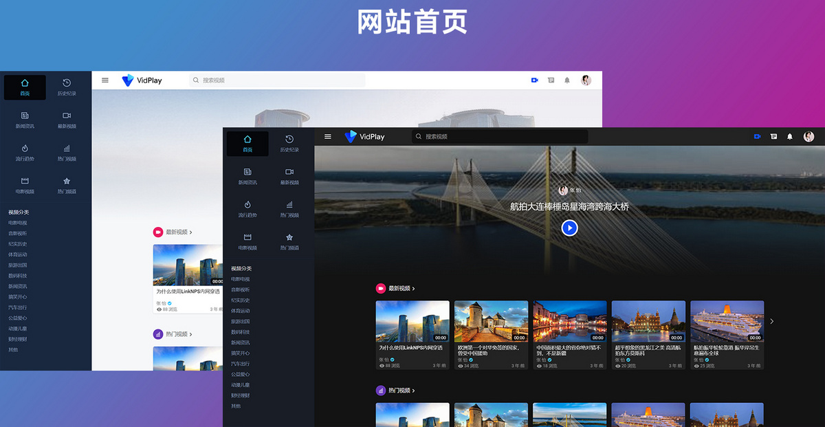 视频网站系统 视频网站PHP源代码 视频网站源代码 视频上传分享