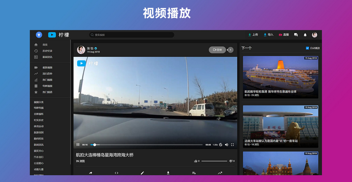视频网站系统 视频网站PHP源代码 视频网站源代码 视频上传分享