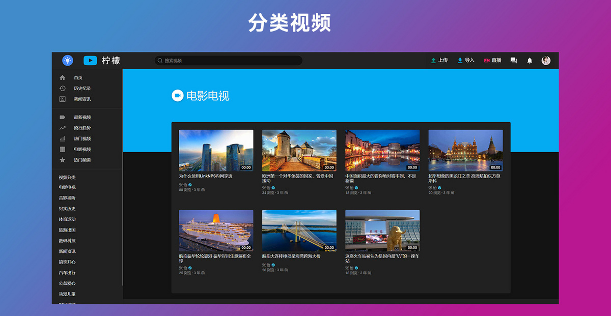 视频网站系统 视频网站PHP源代码 视频网站源代码 视频上传分享