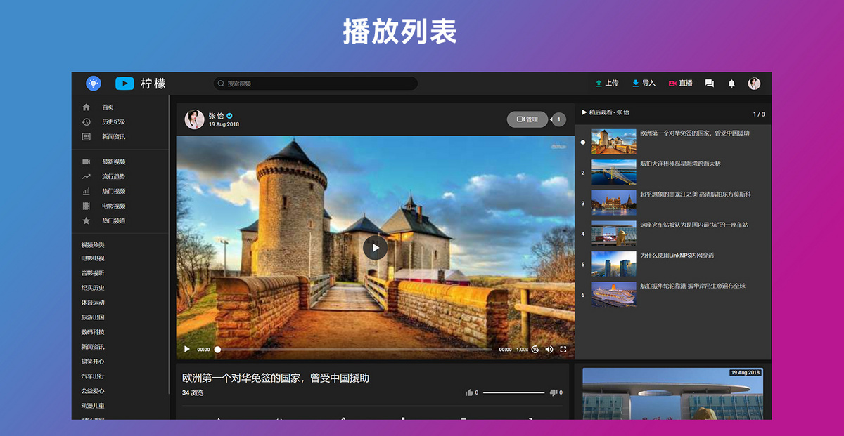 视频网站系统 视频网站PHP源代码 视频网站源代码 视频上传分享