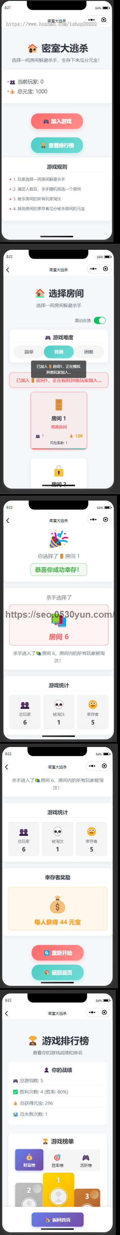 密室大逃杀游戏抖音快手微信小程序看广告流量主开源