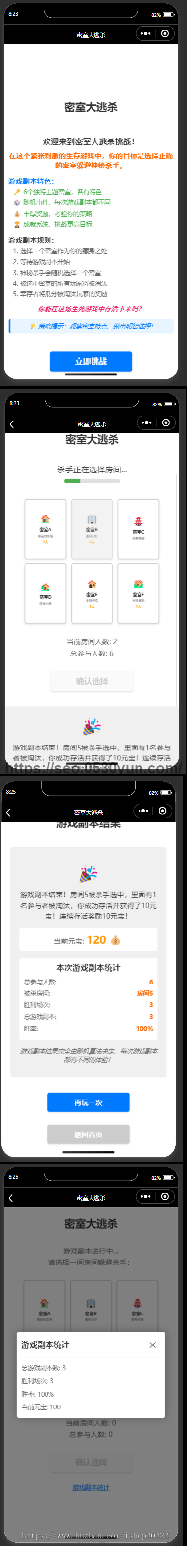 密室大逃杀游戏抖音快手微信小程序看广告流量主开源