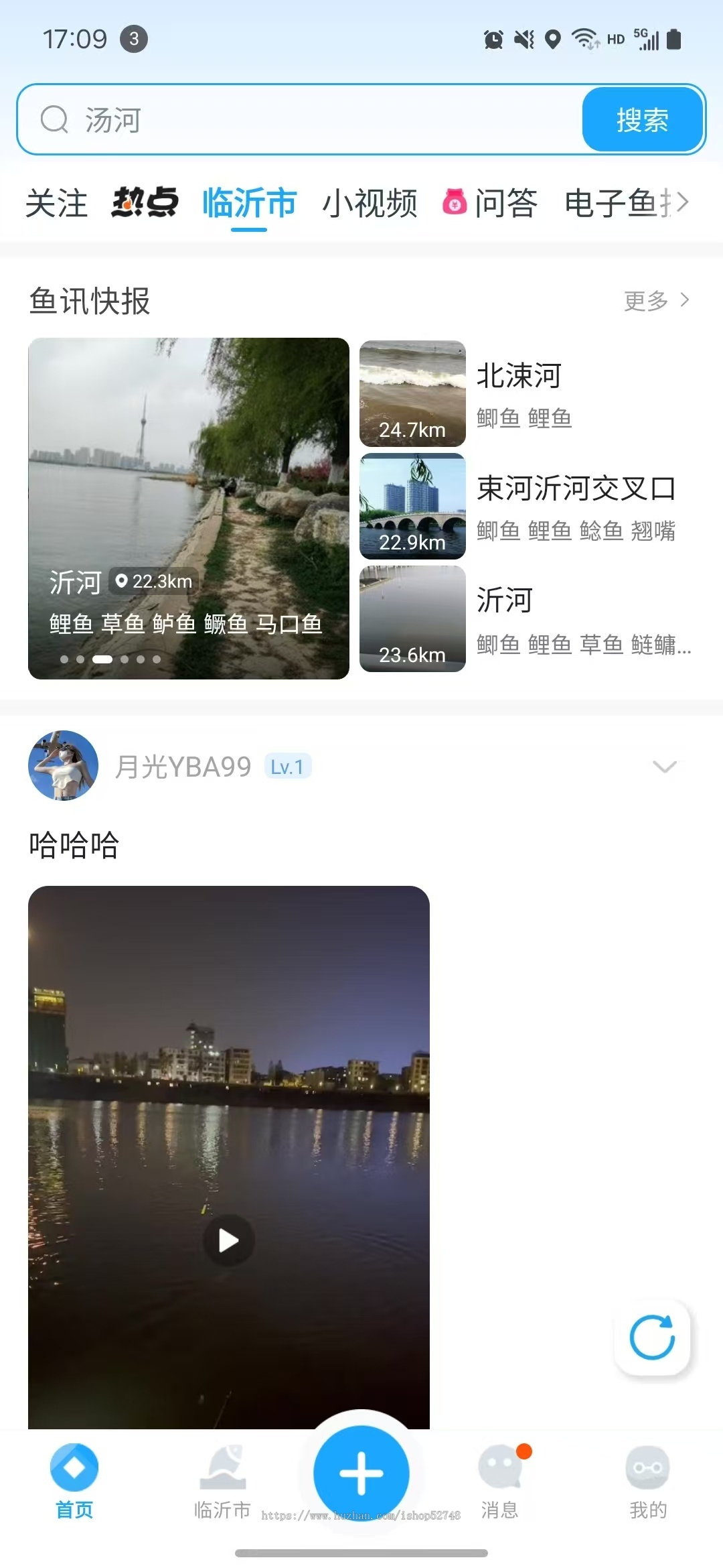 钓点,钓场,钓鱼交流APP