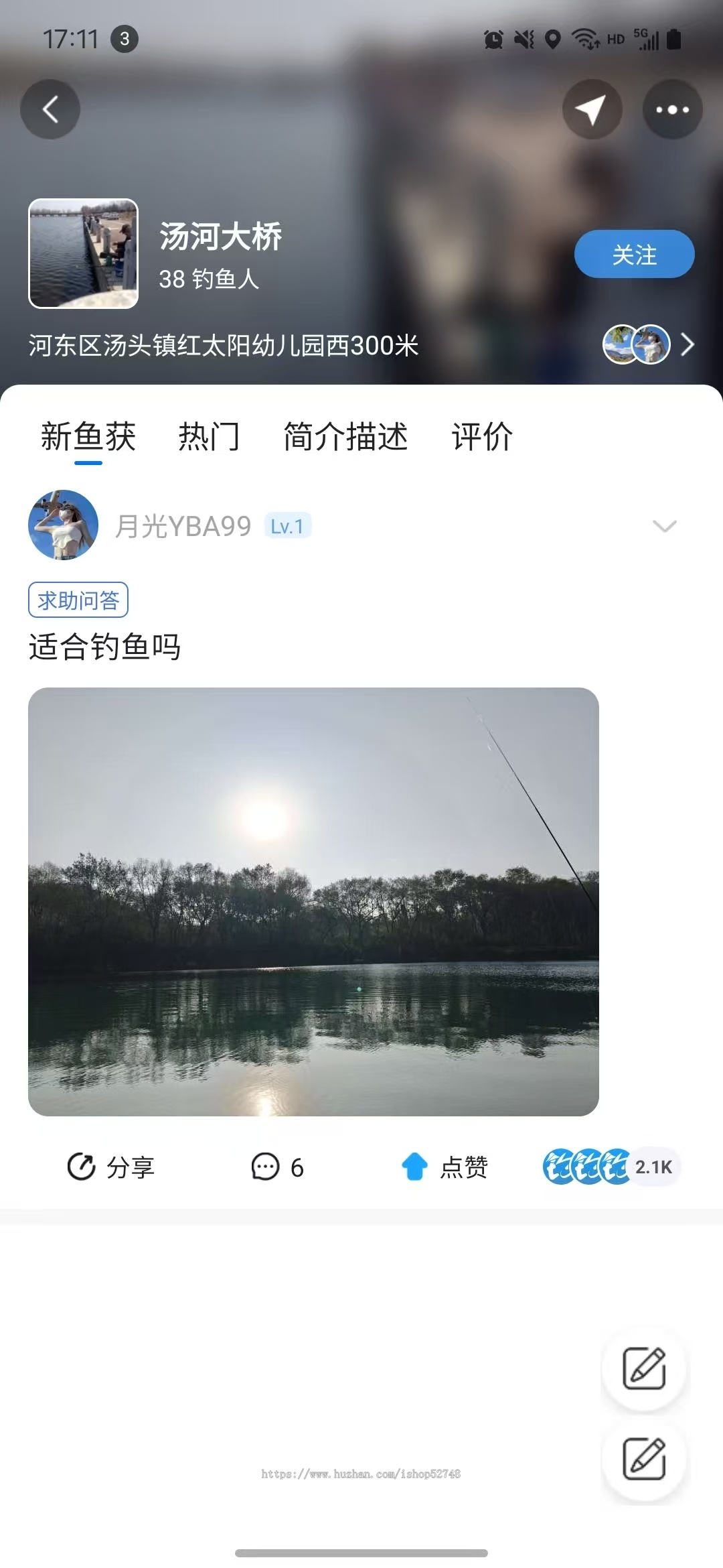 钓点,钓场,钓鱼交流APP