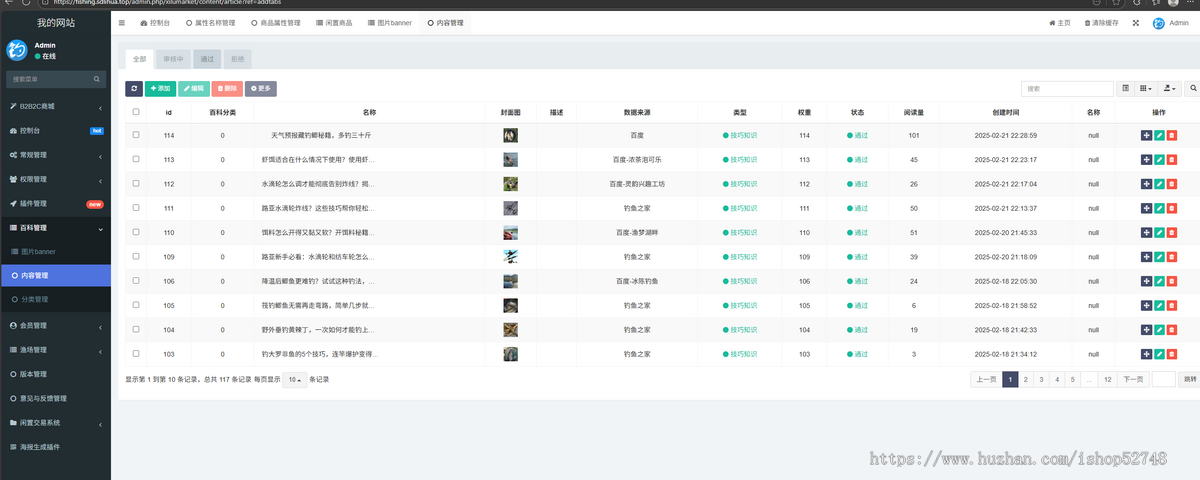 钓点,钓场,钓鱼交流APP