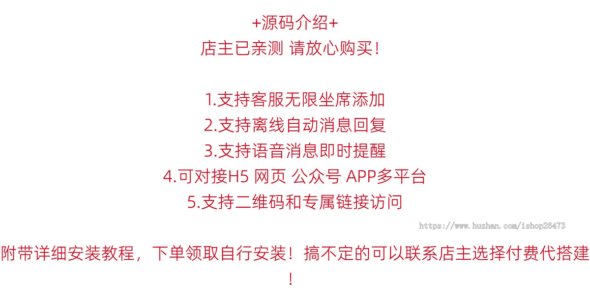 网页在线客服系统源码多商户带手机端扫码聊天附安装教程自动回复即时通讯聊天系统源码
