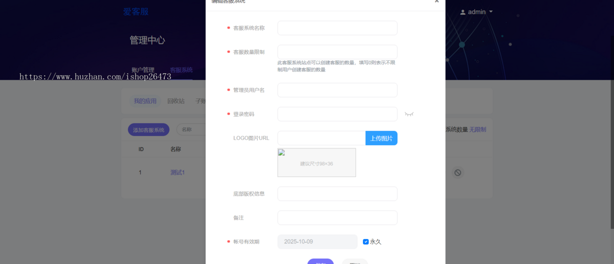 网页在线客服系统源码多商户带手机端扫码聊天附安装教程自动回复即时通讯聊天系统源码