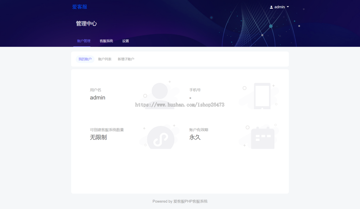 网页在线客服系统源码多商户带手机端扫码聊天附安装教程自动回复即时通讯聊天系统源码