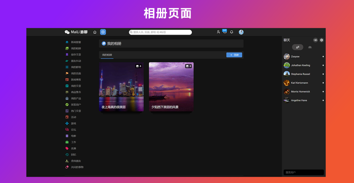 交友聊天PHP代码 社交网络网站源代码 在线聊天交友即时通源代码 送APP源代码