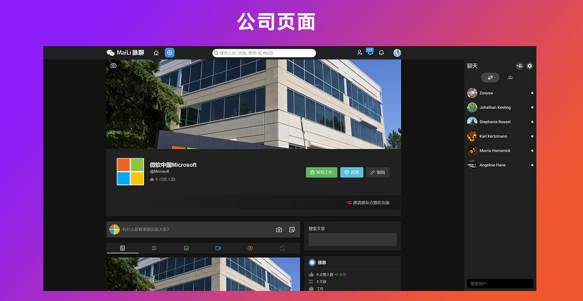 交友聊天PHP代码 社交网络网站源代码 在线聊天交友即时通源代码 送APP源代码
