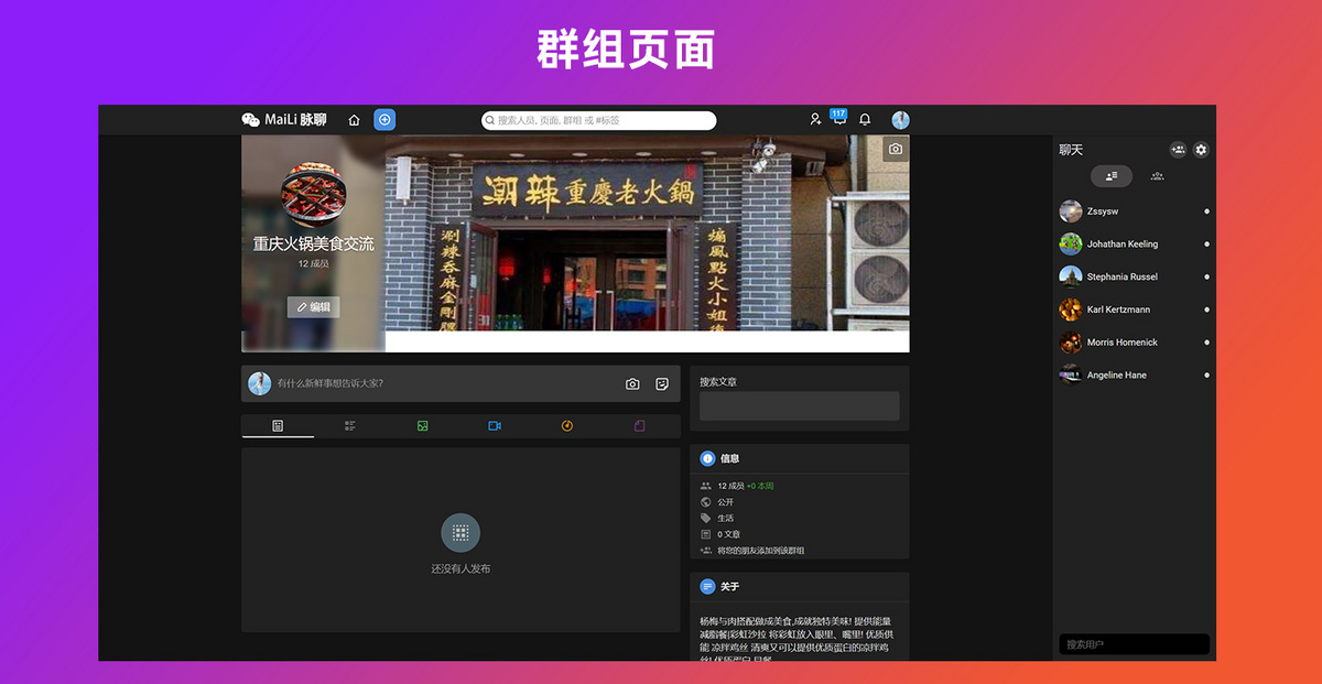 交友聊天PHP代码 社交网络网站源代码 在线聊天交友即时通源代码 送APP源代码