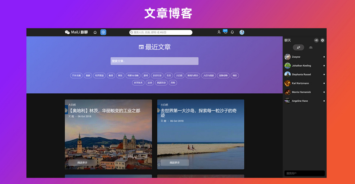 交友聊天PHP代码 社交网络网站源代码 在线聊天交友即时通源代码 送APP源代码