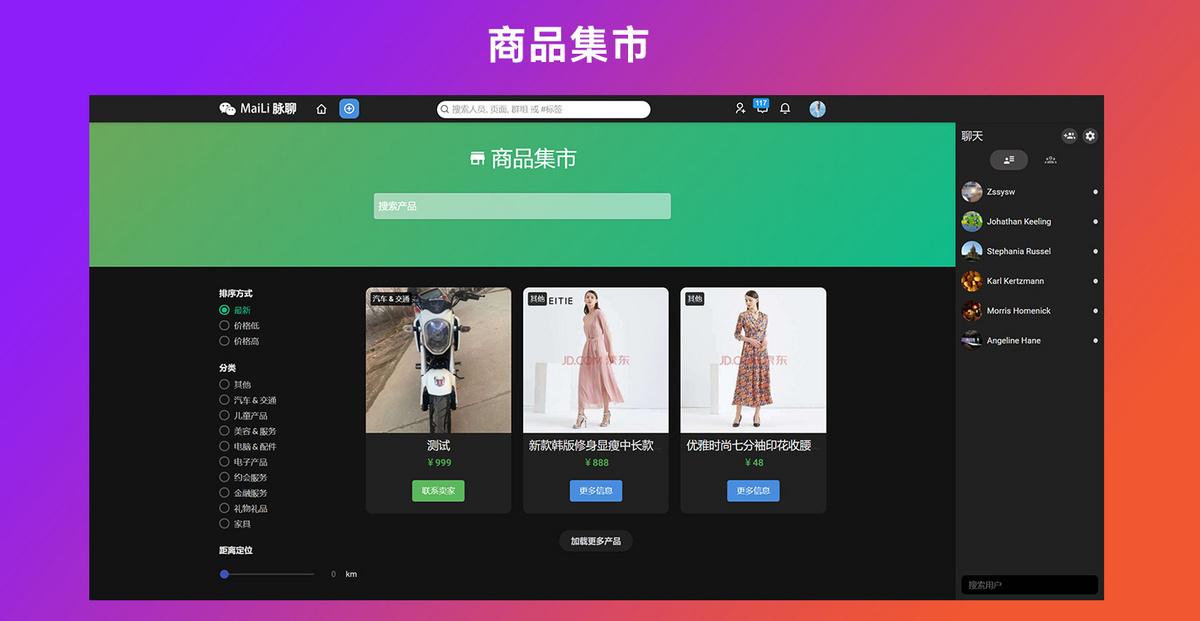 交友聊天PHP代码 社交网络网站源代码 在线聊天交友即时通源代码 送APP源代码