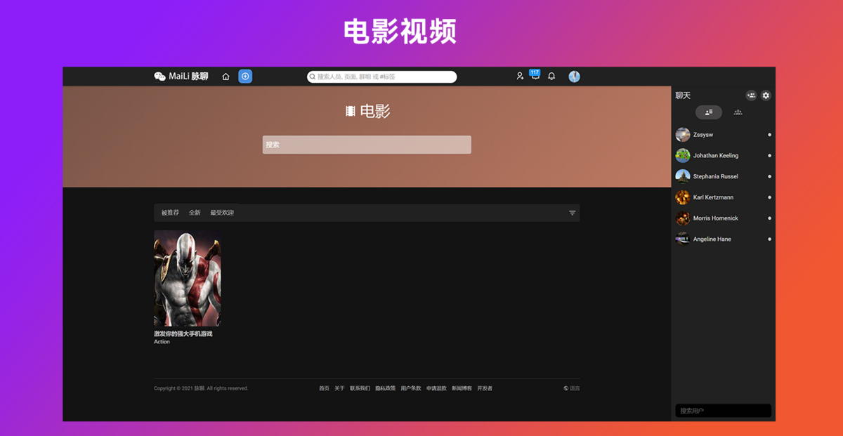 交友聊天PHP代码 社交网络网站源代码 在线聊天交友即时通源代码 送APP源代码