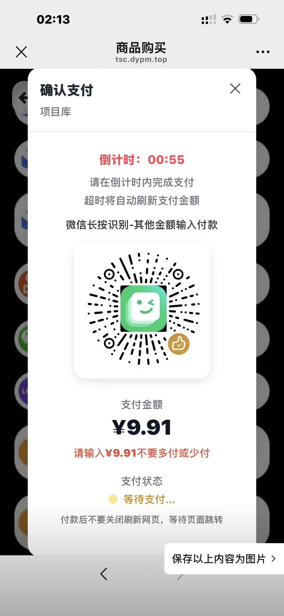 对接赞赏码免签支付丨网盘 / 进群付费多功能版