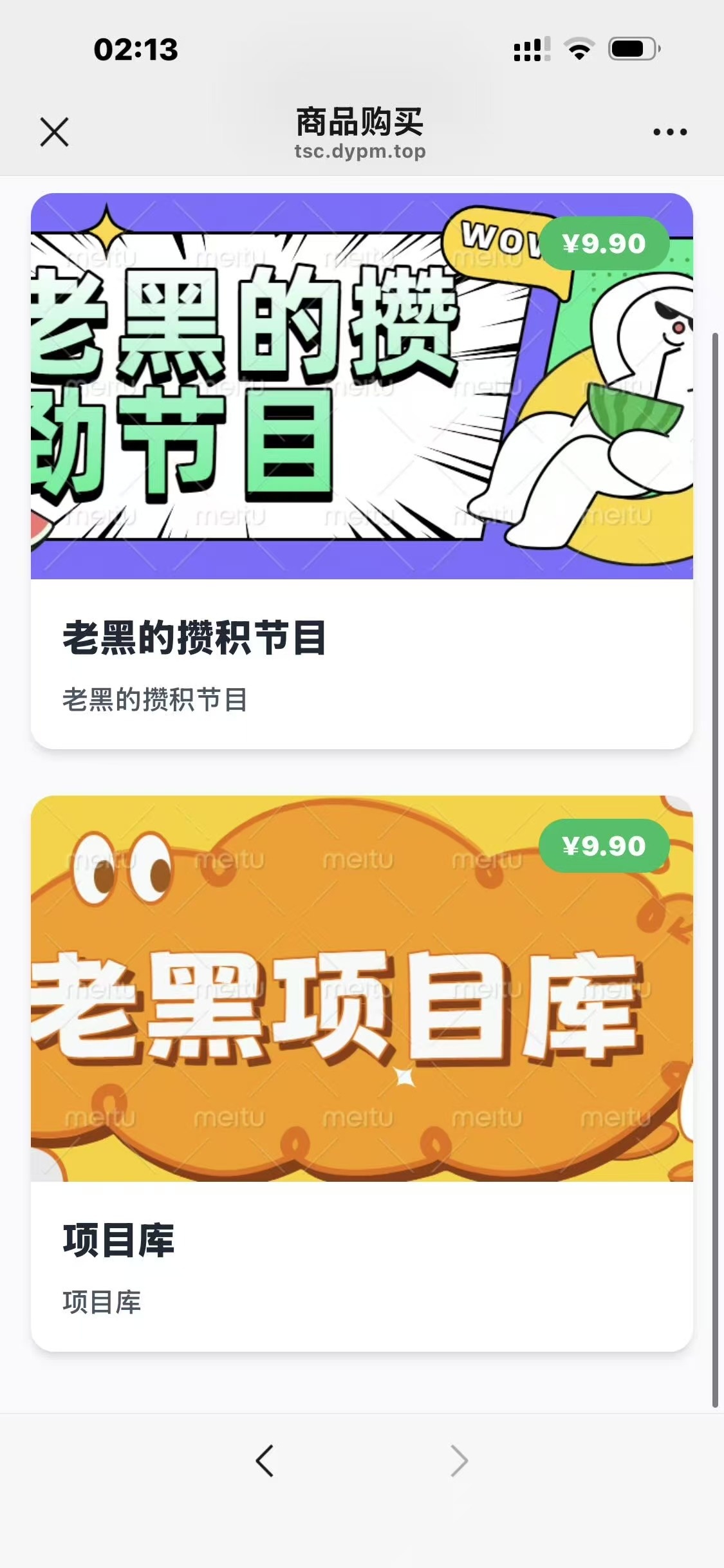 对接赞赏码免签支付丨网盘 / 进群付费多功能版