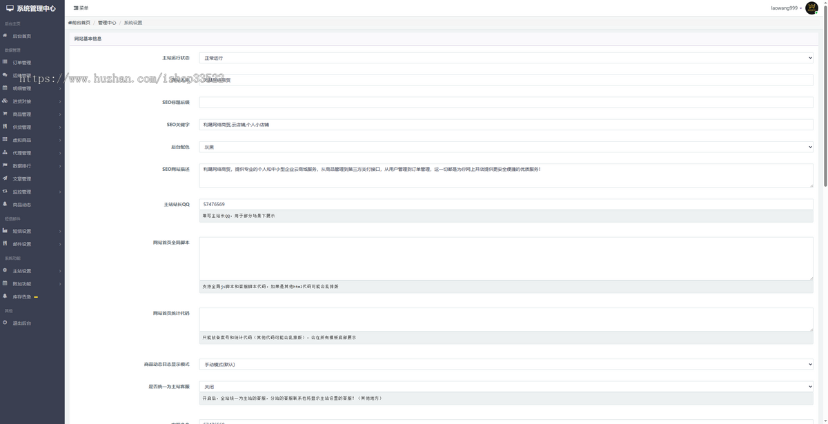 虚拟商城美化版,含供货商+支付轮询+批量上架插件,PHP+Mysql源码