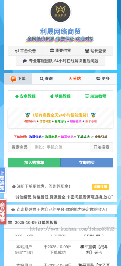 虚拟商城美化版,含供货商+支付轮询+批量上架插件,PHP+Mysql源码