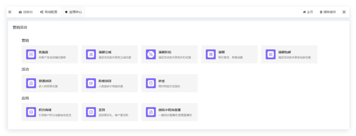 知识付费 课程商城 小程序公众号H5源码包含uinapp端