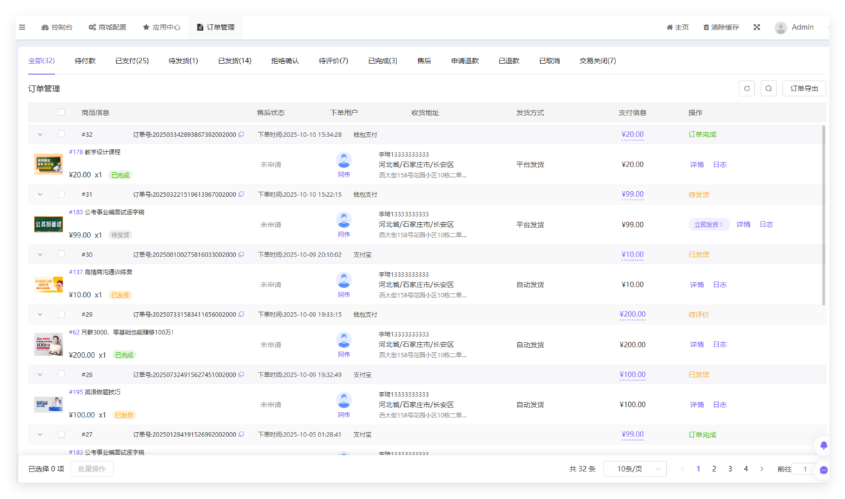 知识付费 课程商城 小程序公众号H5源码包含uinapp端