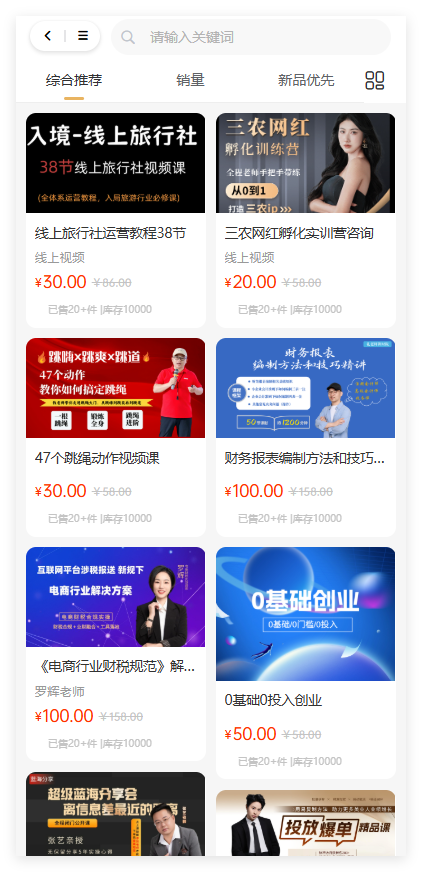 知识付费 课程商城 小程序公众号H5源码包含uinapp端