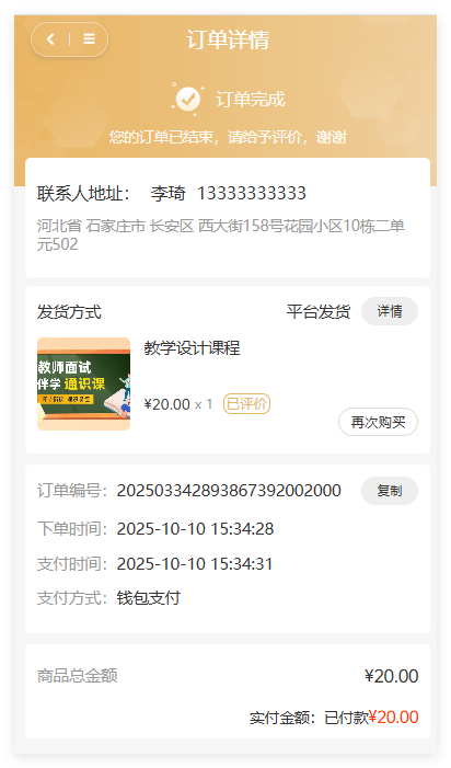 知识付费 课程商城 小程序公众号H5源码包含uinapp端