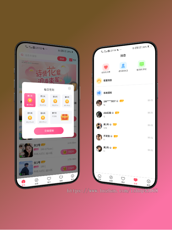 相亲交友app系统开发家爱一对一语音视频聊天社交小程序源码婚恋网爱情红娘找对象平台