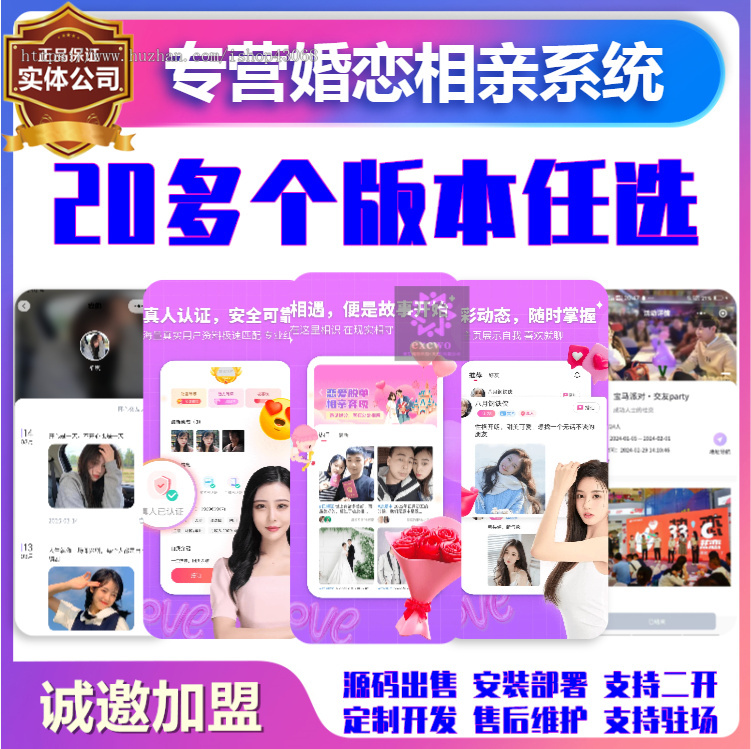 直播相亲交友婚恋红娘APP定制开发源码小程序语音视频聊天约会同城社交圈子系统蜂恋h5