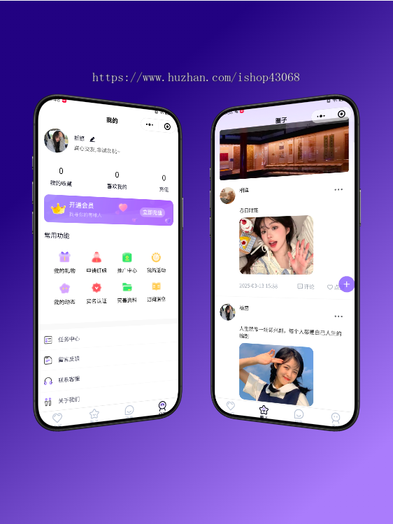 直播相亲交友婚恋红娘APP定制开发源码小程序语音视频聊天约会同城社交圈子系统蜂恋h5