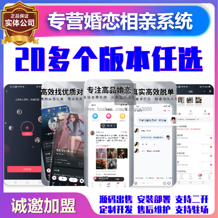 婚恋交友相亲红娘婚介app系统开发一对一约会同城社交小程序平台青藤之恋软件源码搭建
