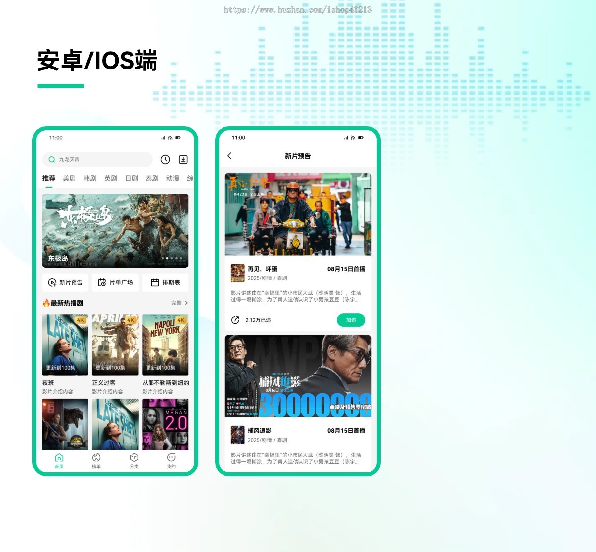 超越人人视频,爱一帆,一起看,安卓APP,IOSAPP,PC端,windows端,MAC端,TV电视端