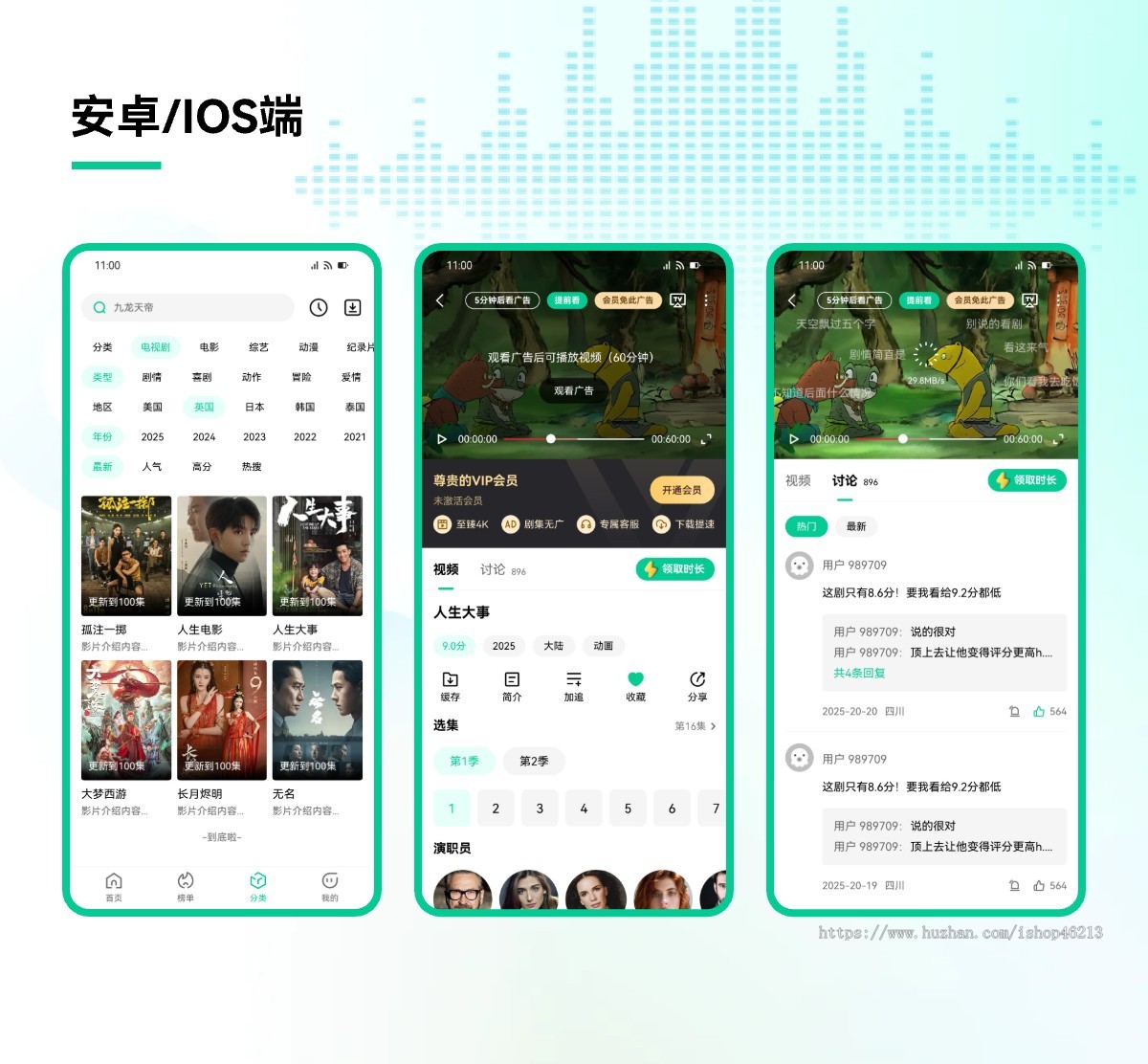 超越人人视频,爱一帆,一起看,安卓APP,IOSAPP,PC端,windows端,MAC端,TV电视端