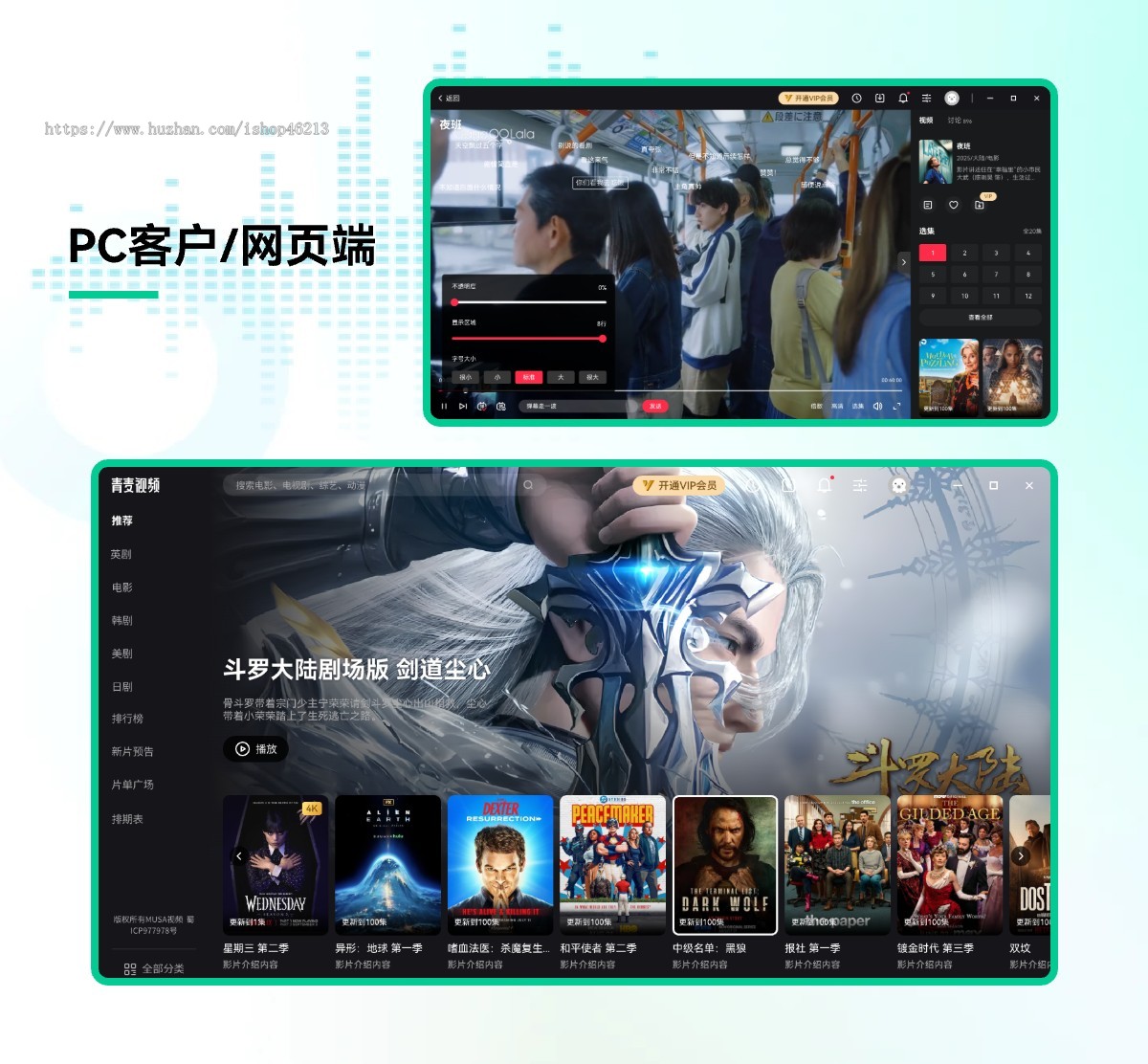 超越人人视频,爱一帆,一起看,安卓APP,IOSAPP,PC端,windows端,MAC端,TV电视端