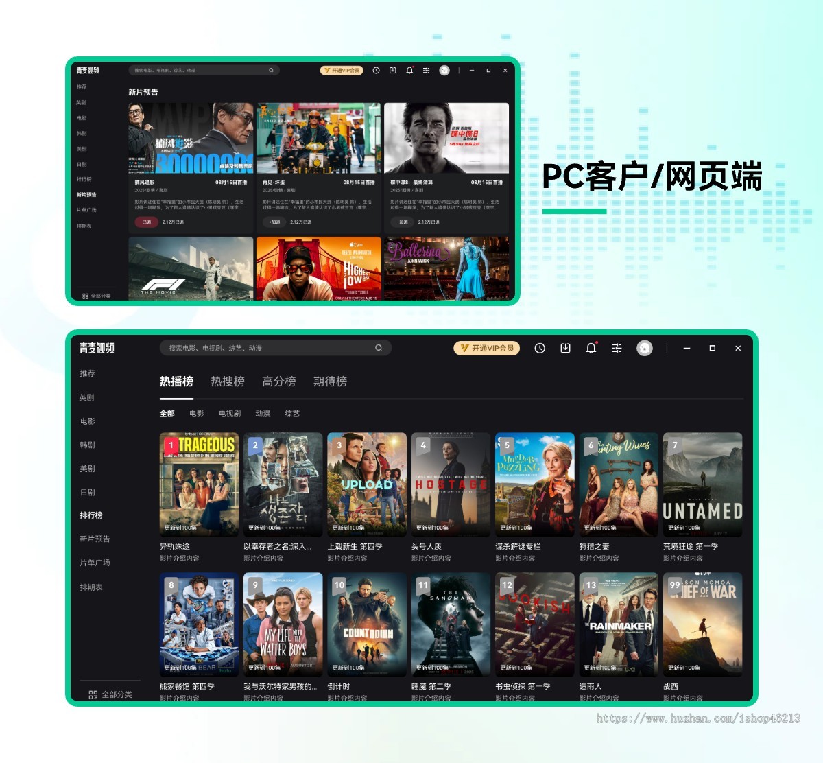 超越人人视频,爱一帆,一起看,安卓APP,IOSAPP,PC端,windows端,MAC端,TV电视端