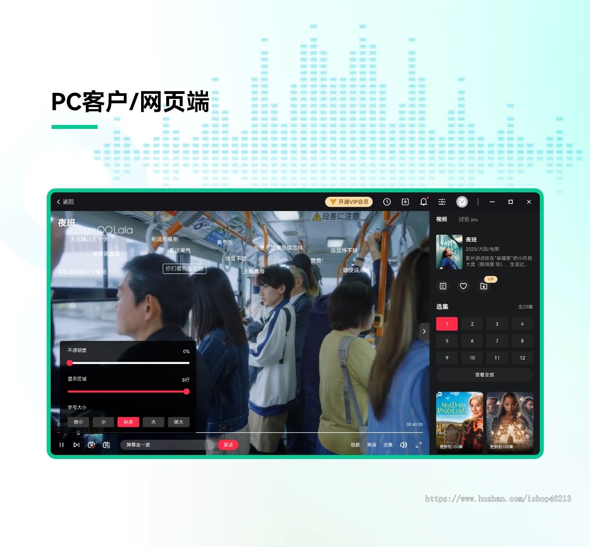 超越人人视频,爱一帆,一起看,安卓APP,IOSAPP,PC端,windows端,MAC端,TV电视端