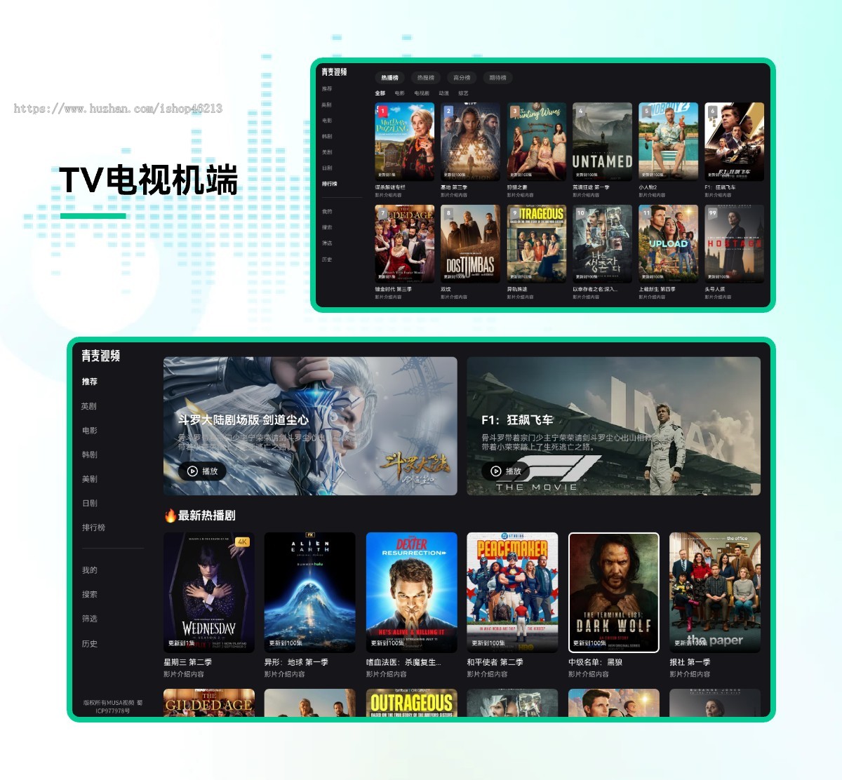 超越人人视频,爱一帆,一起看,安卓APP,IOSAPP,PC端,windows端,MAC端,TV电视端