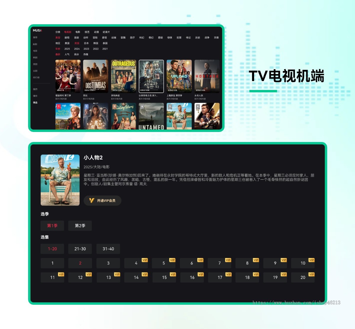 超越人人视频,爱一帆,一起看,安卓APP,IOSAPP,PC端,windows端,MAC端,TV电视端