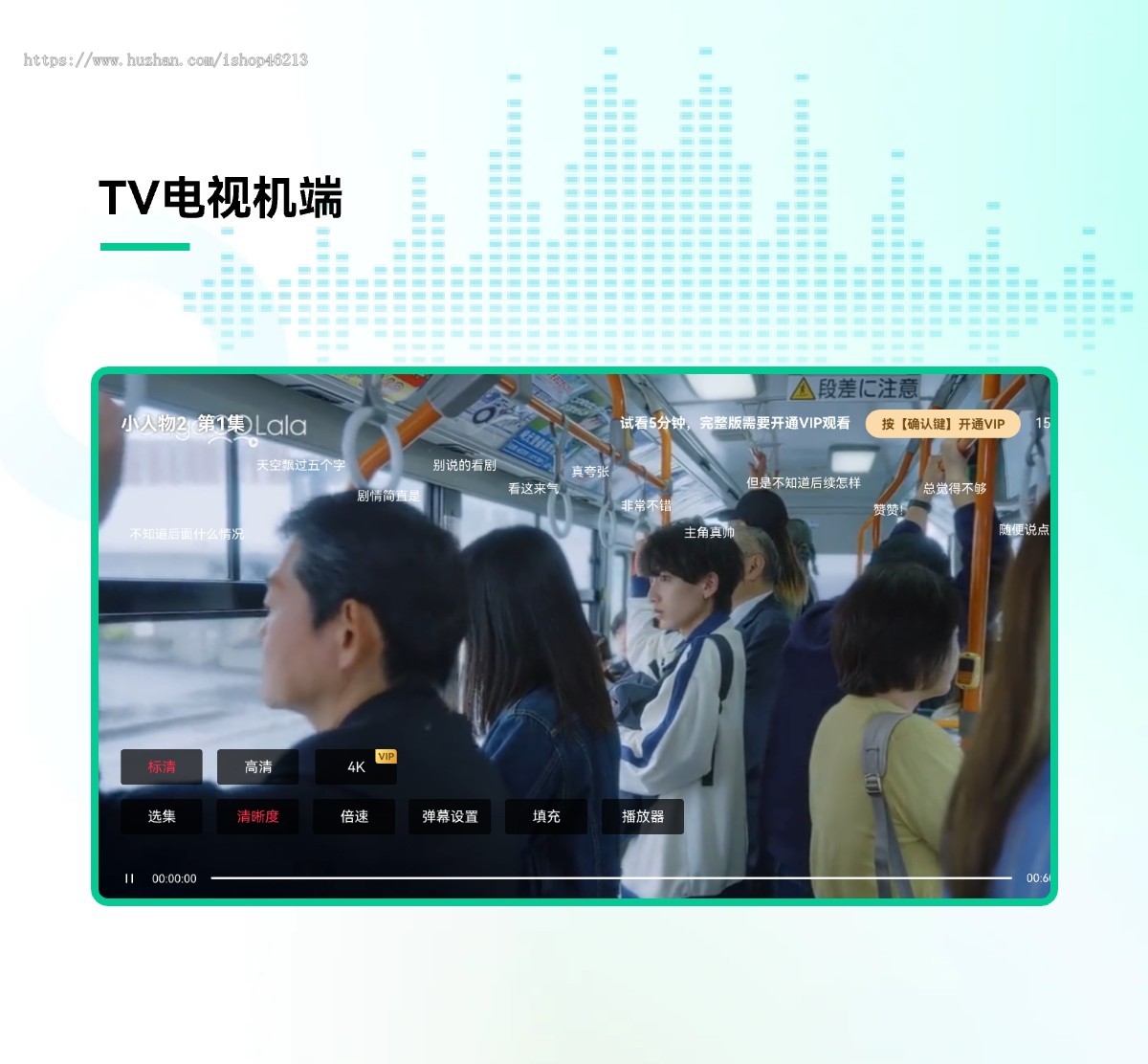 超越人人视频,爱一帆,一起看,安卓APP,IOSAPP,PC端,windows端,MAC端,TV电视端