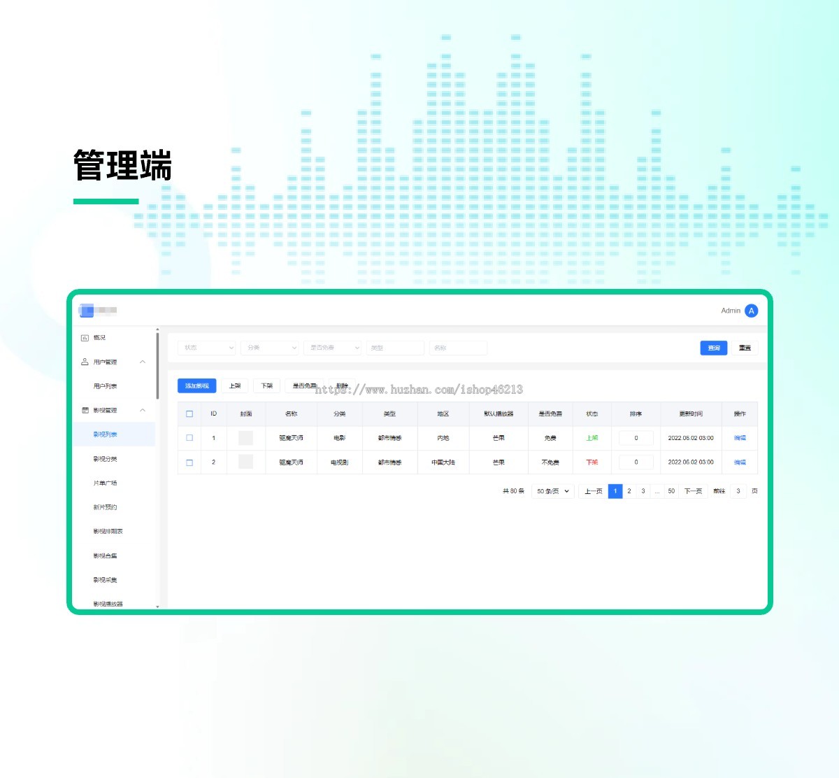 超越人人视频,爱一帆,一起看,安卓APP,IOSAPP,PC端,windows端,MAC端,TV电视端